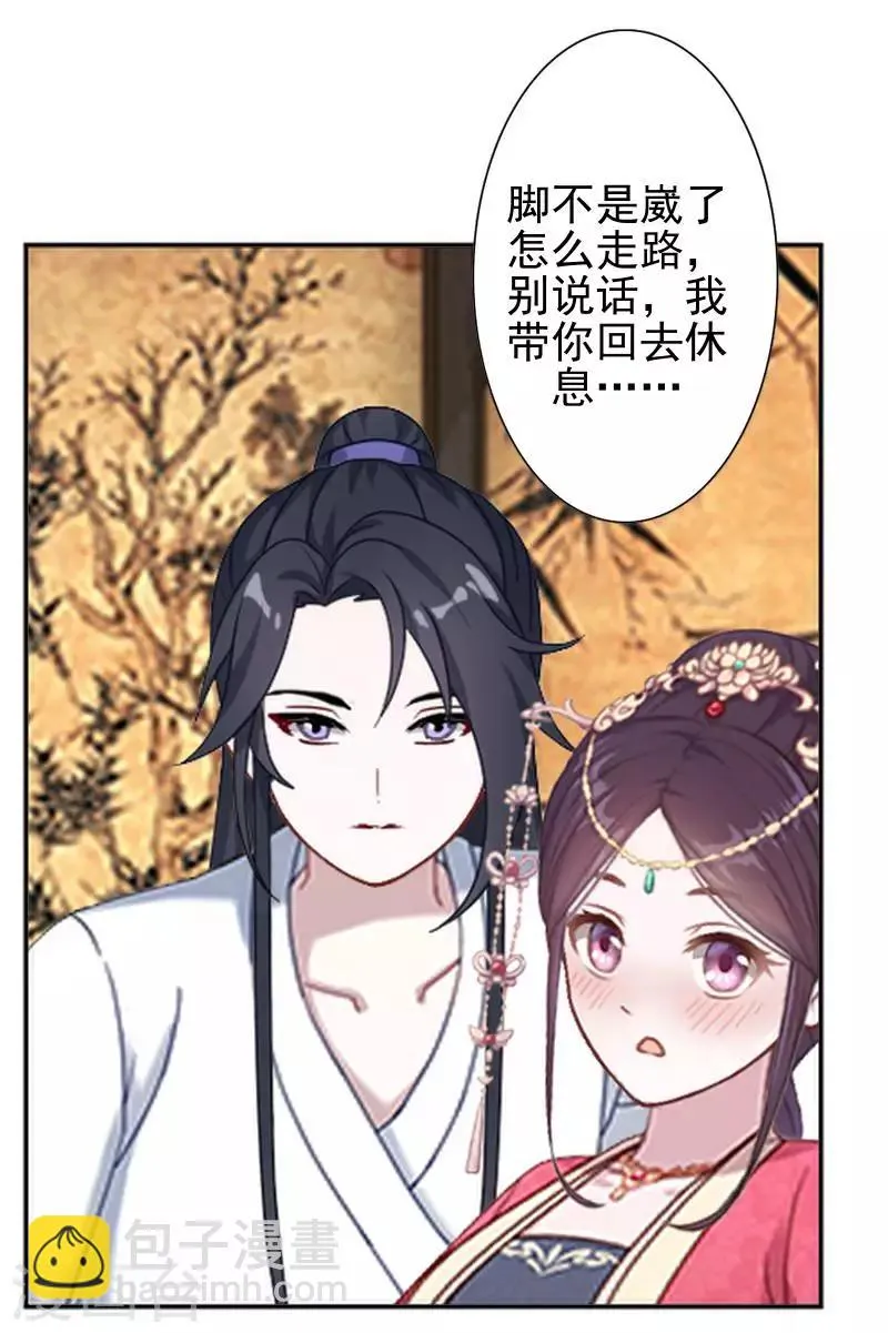 第42话 令人羡慕的腹肌 第29页