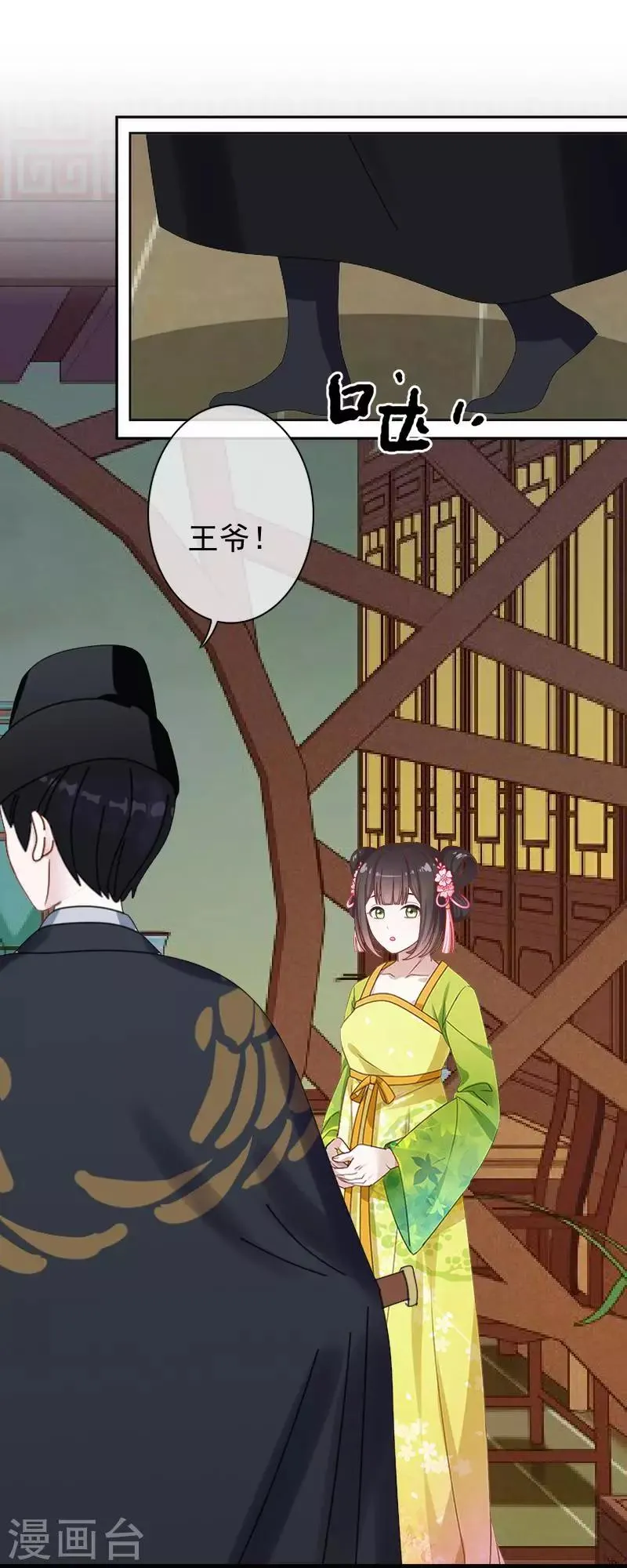 第42话 令人羡慕的腹肌 第34页