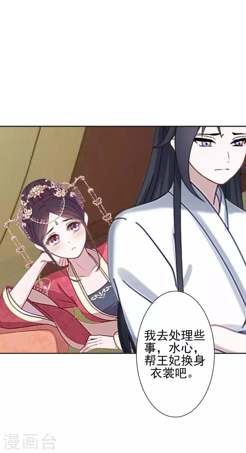 第42话 令人羡慕的腹肌 第35页