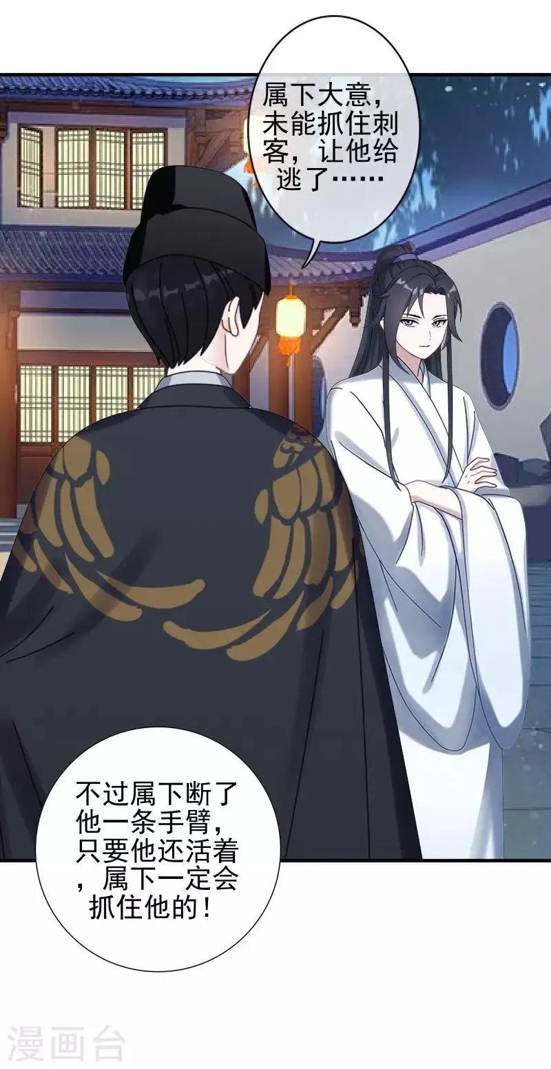 第42话 令人羡慕的腹肌 第37页