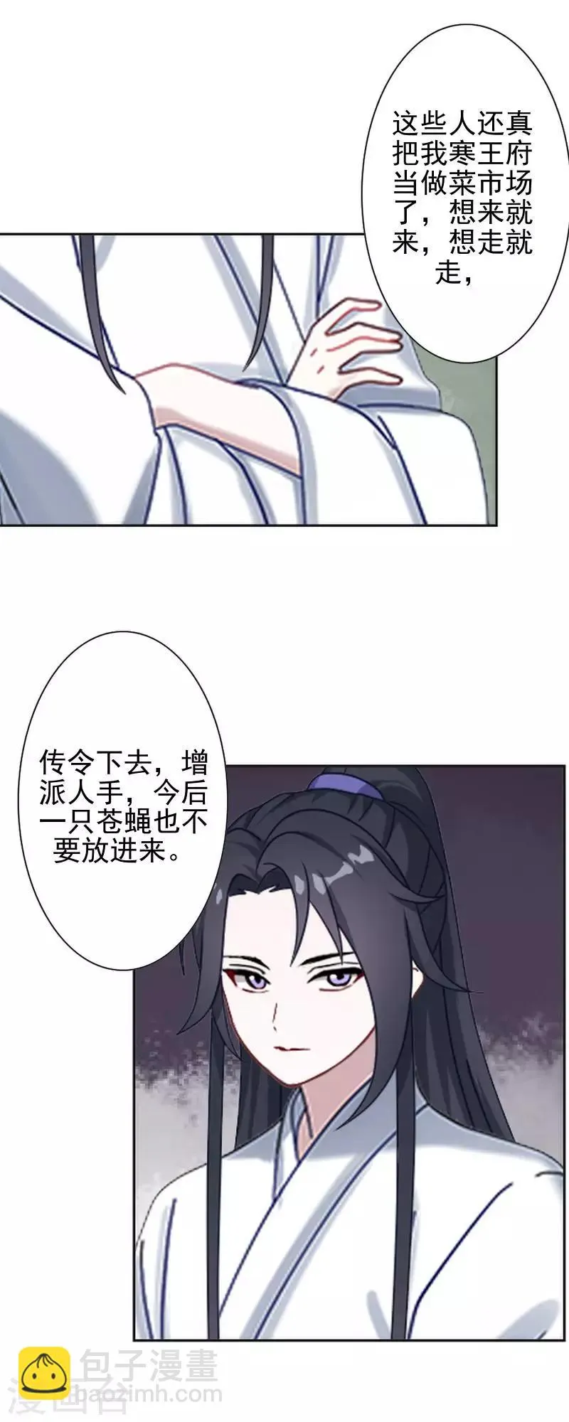 第42话 令人羡慕的腹肌 第38页