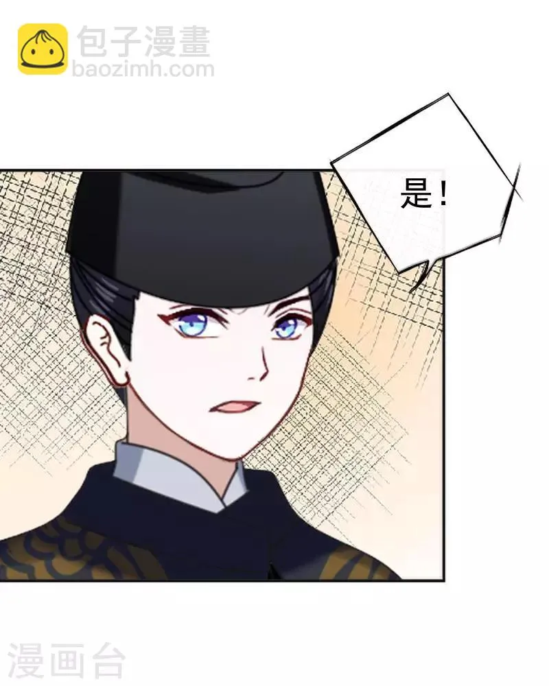 第42话 令人羡慕的腹肌 第39页