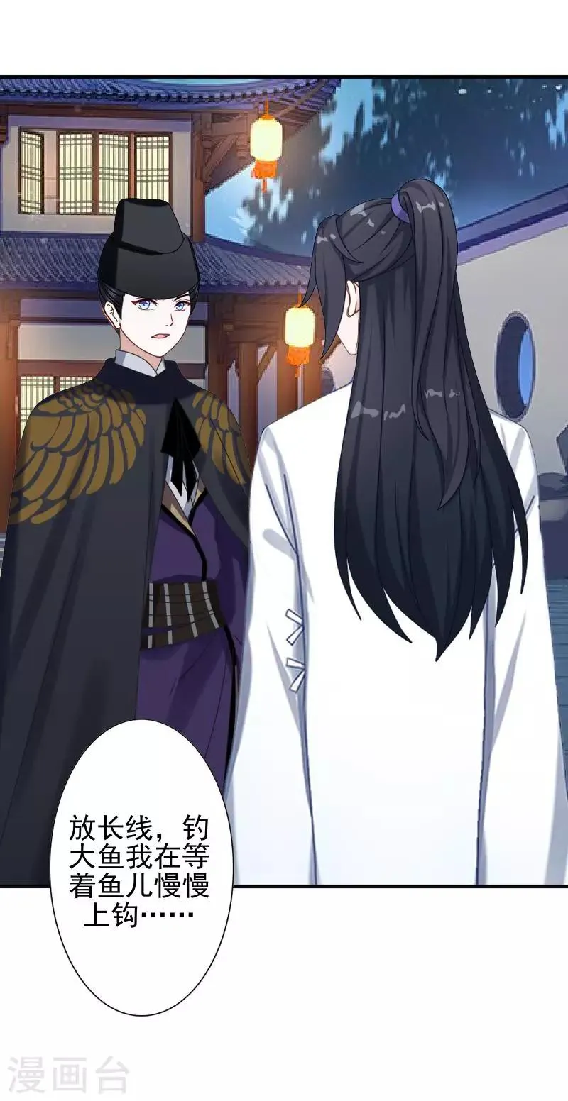 第42话 令人羡慕的腹肌 第40页