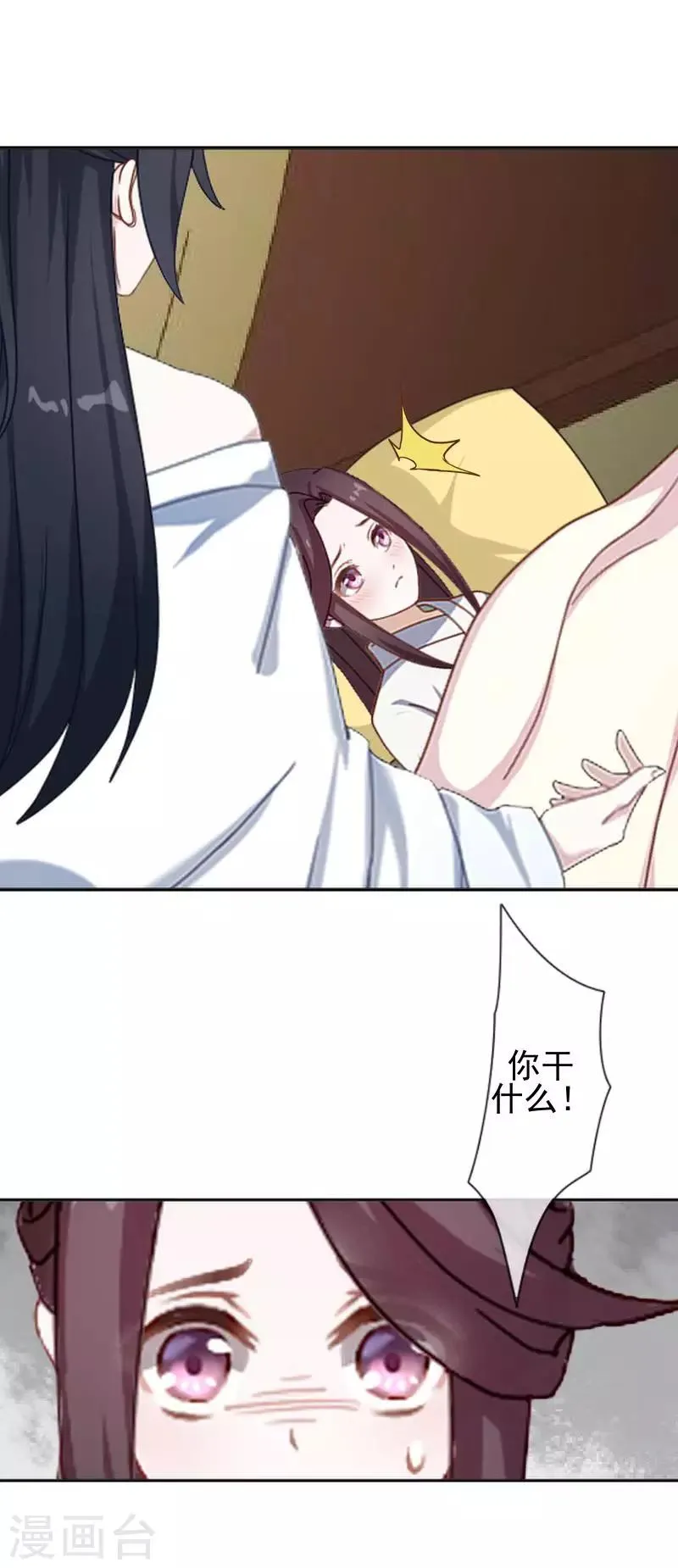 第42话 令人羡慕的腹肌 第42页