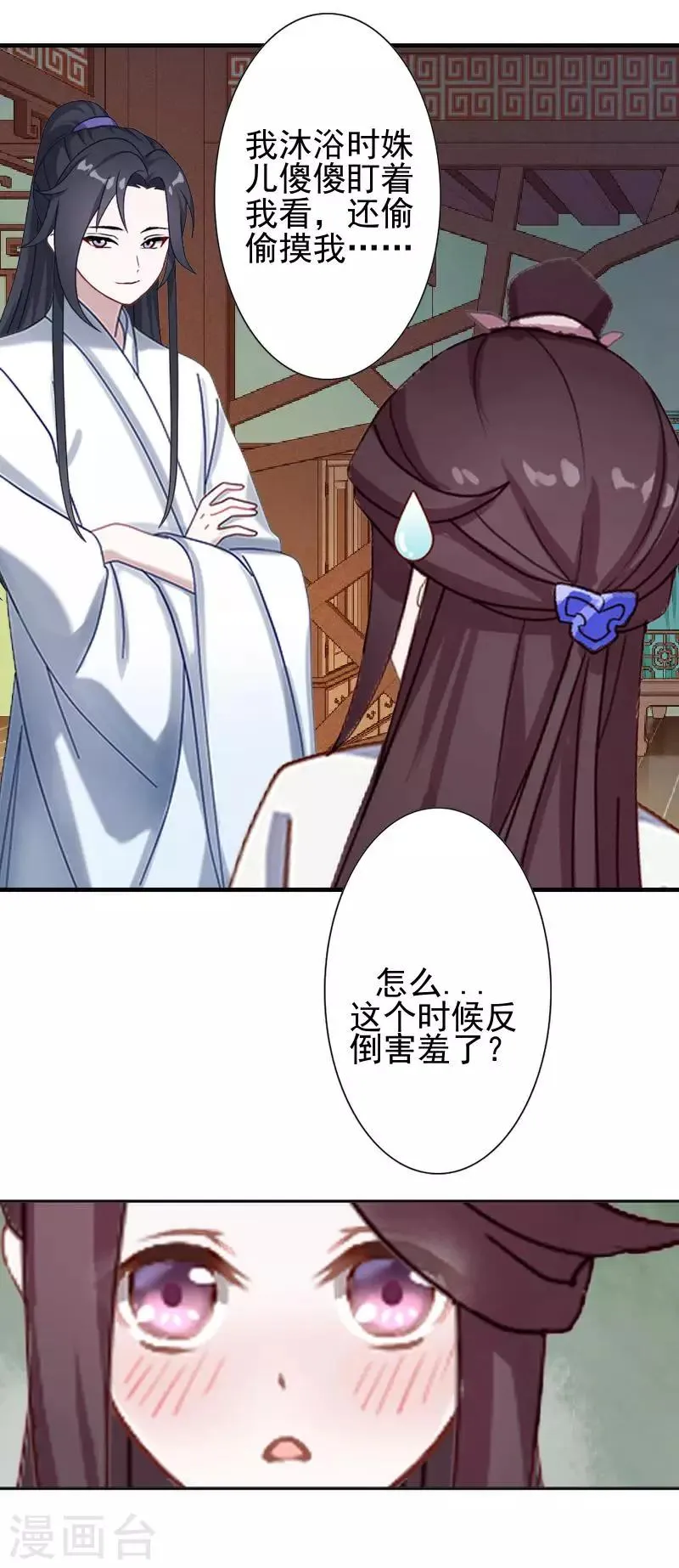 第42话 令人羡慕的腹肌 第44页