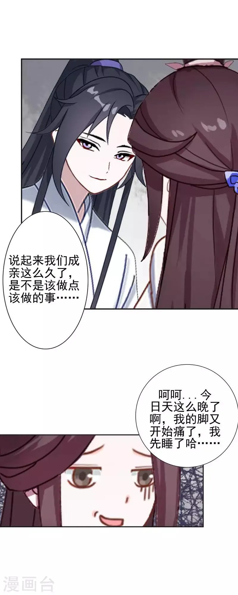 第42话 令人羡慕的腹肌 第45页