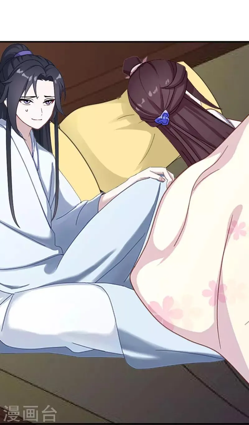 第42话 令人羡慕的腹肌 第46页