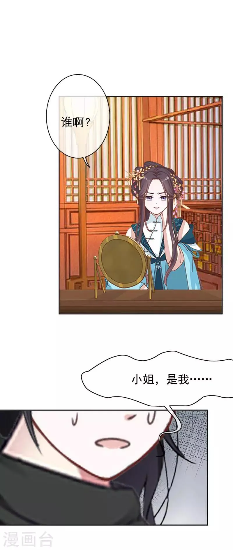 第42话 令人羡慕的腹肌 第49页