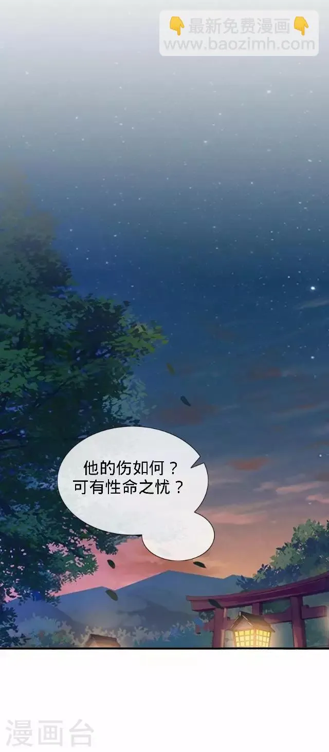 第43话 总有王爷想睡我 第2页