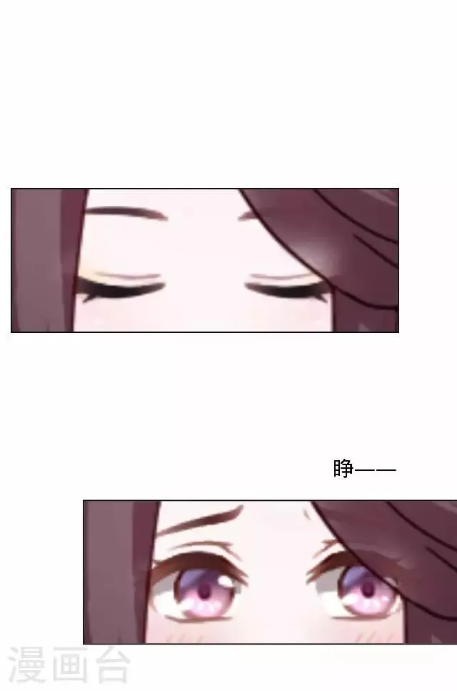 第43话 总有王爷想睡我 第9页