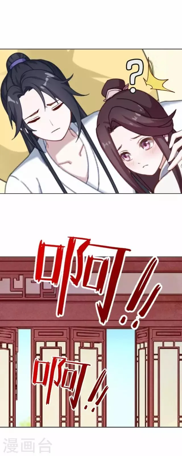 第43话 总有王爷想睡我 第10页