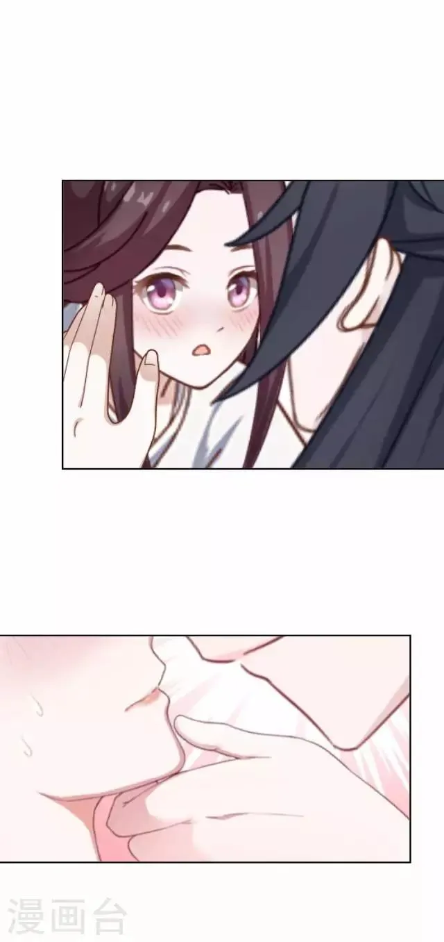 第43话 总有王爷想睡我 第15页