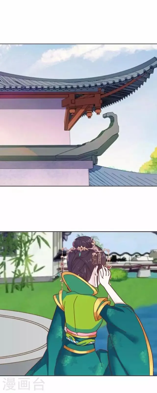 第43话 总有王爷想睡我 第17页