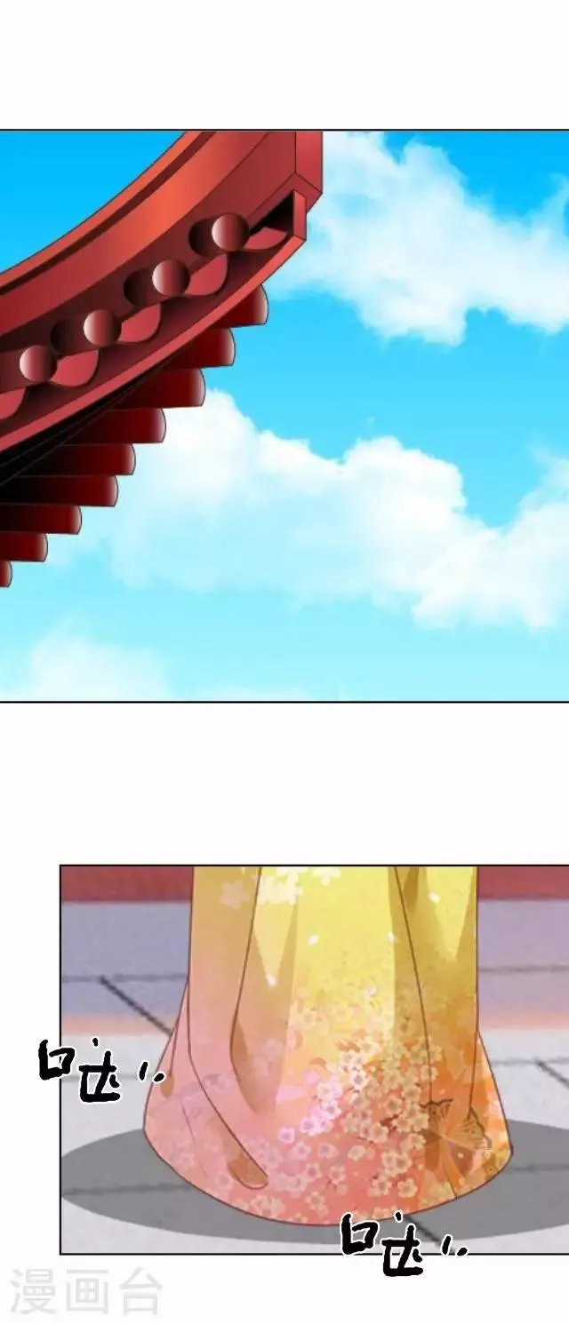 第43话 总有王爷想睡我 第21页
