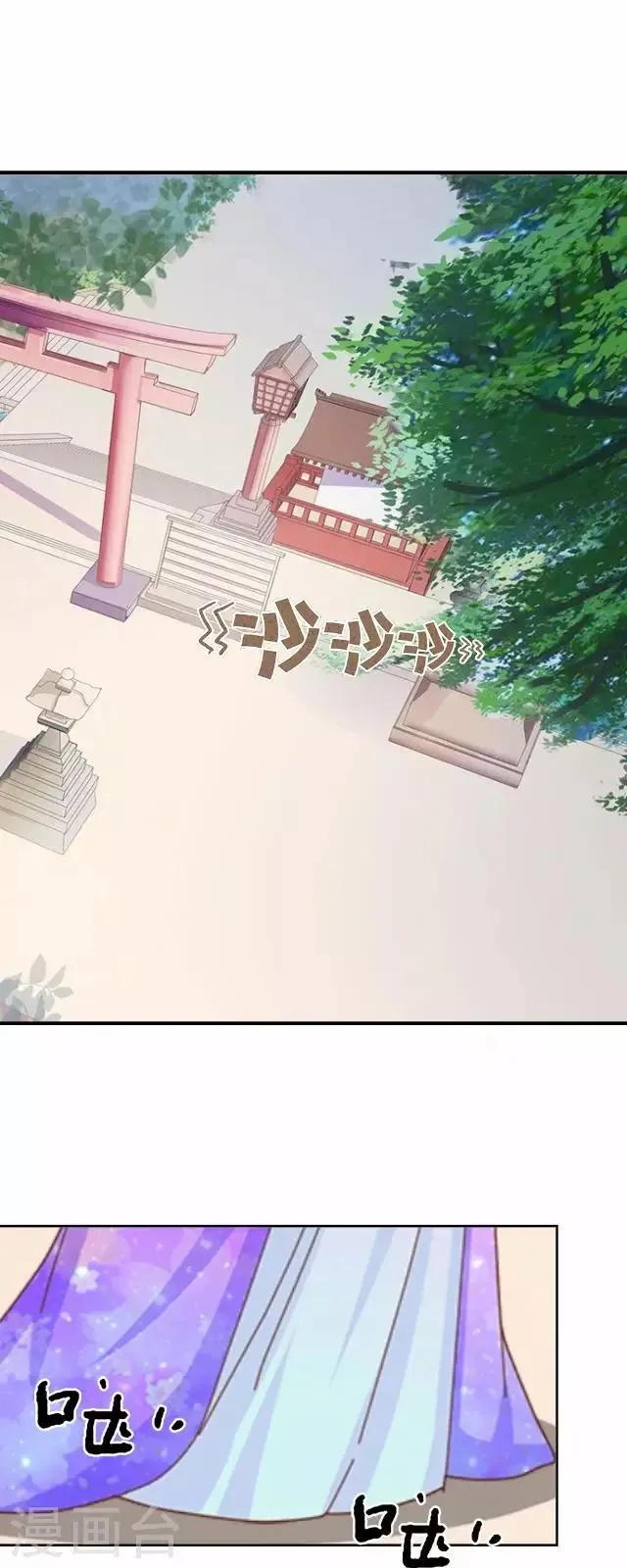第43话 总有王爷想睡我 第30页