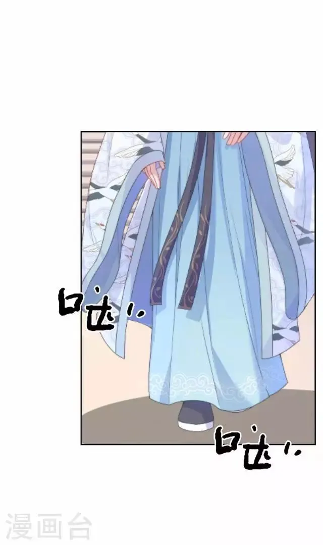 第43话 总有王爷想睡我 第35页