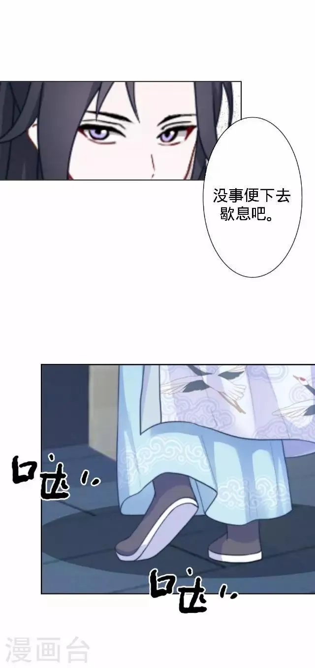 第43话 总有王爷想睡我 第53页