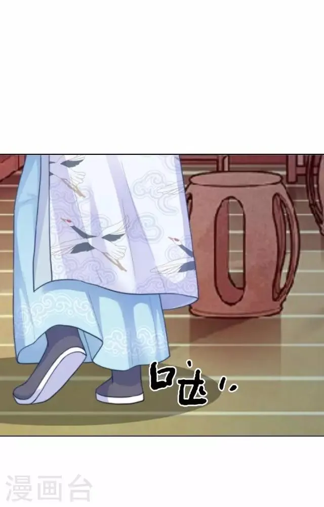 第43话 总有王爷想睡我 第54页