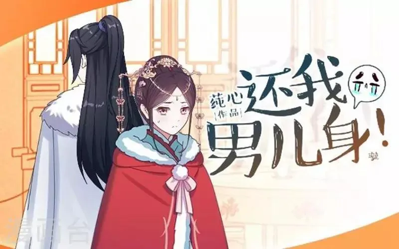 第44话 不想死就离他远点！ 第1页
