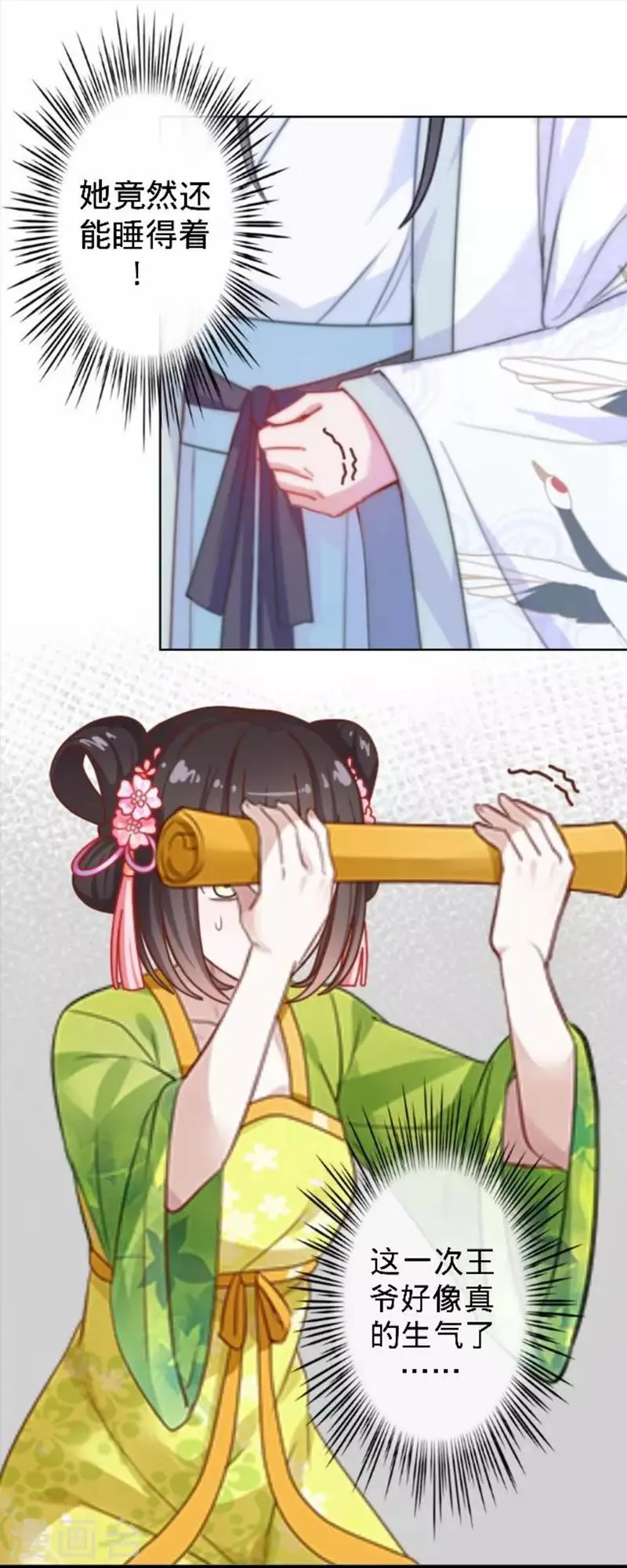 第44话 不想死就离他远点！ 第5页