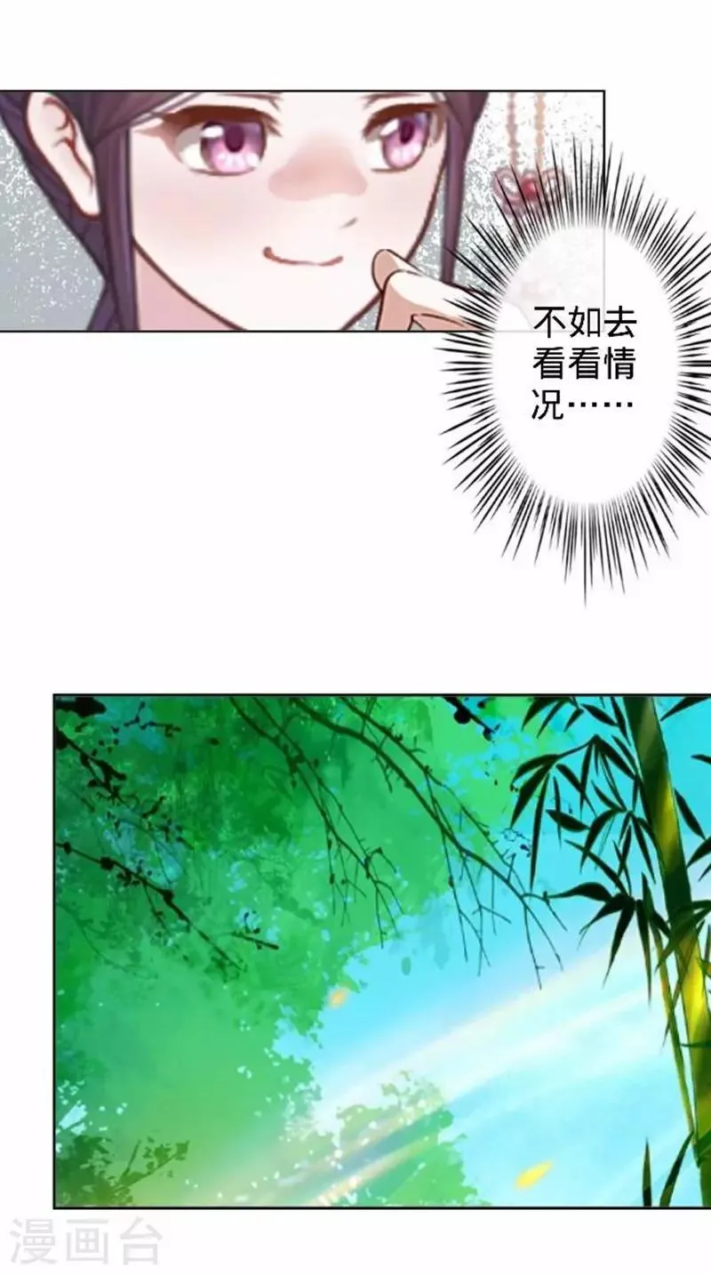 第44话 不想死就离他远点！ 第9页