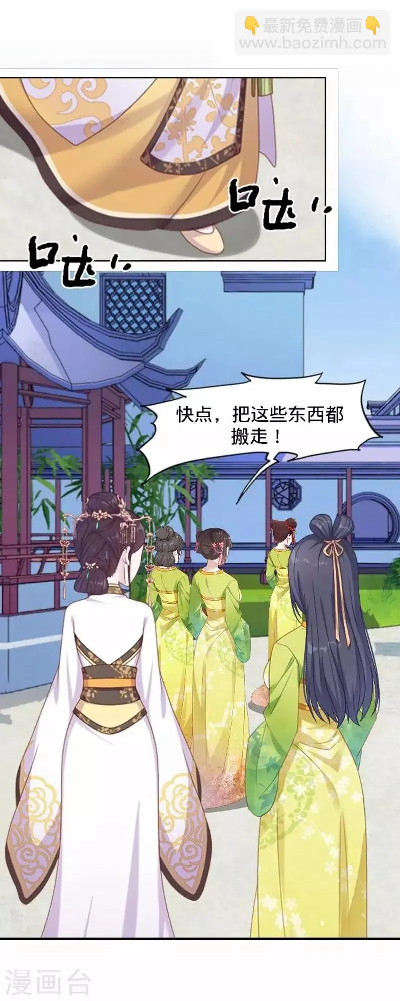 第44话 不想死就离他远点！ 第10页