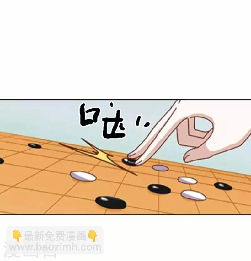 第44话 不想死就离他远点！ 第19页