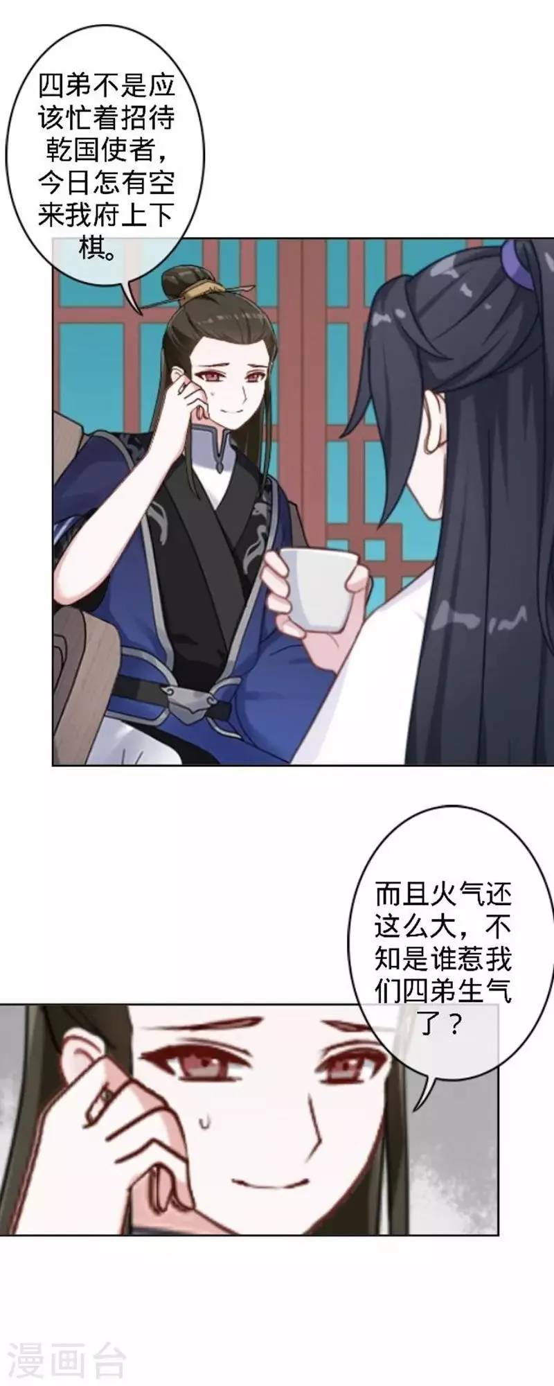 第44话 不想死就离他远点！ 第20页