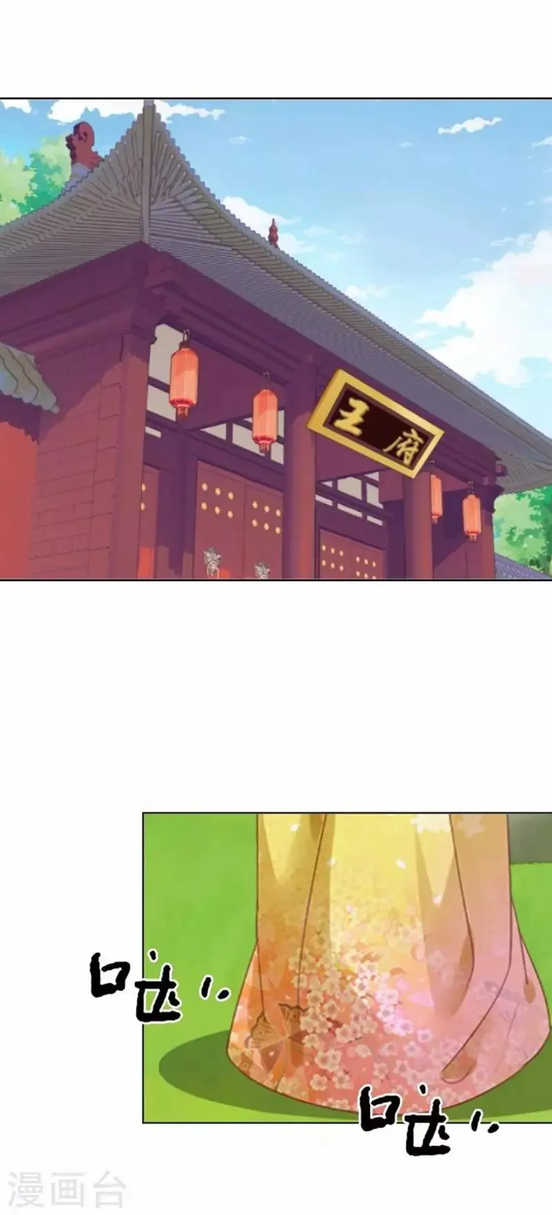 第44话 不想死就离他远点！ 第25页