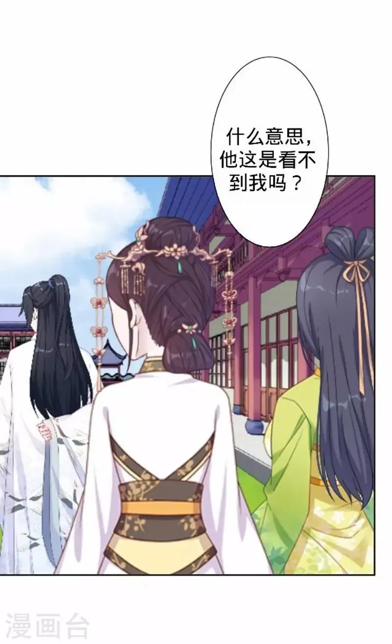 第44话 不想死就离他远点！ 第33页