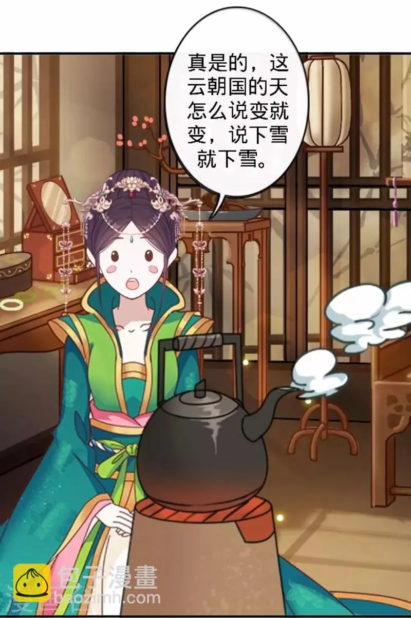 第44话 不想死就离他远点！ 第36页