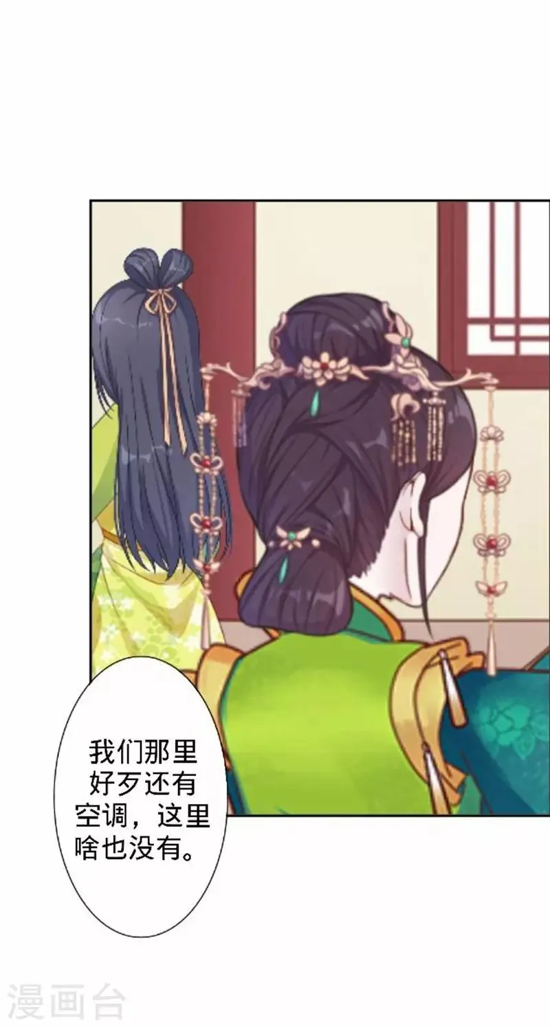 第44话 不想死就离他远点！ 第37页