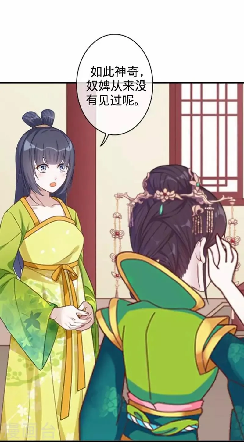 第44话 不想死就离他远点！ 第39页