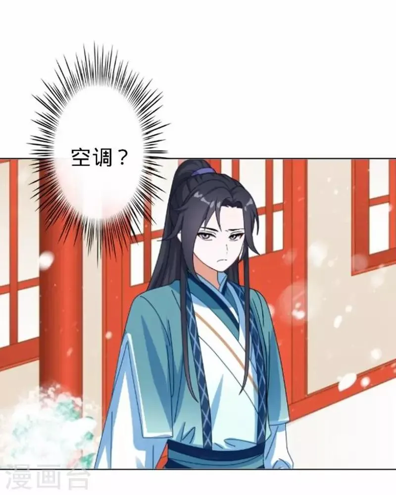 第44话 不想死就离他远点！ 第42页