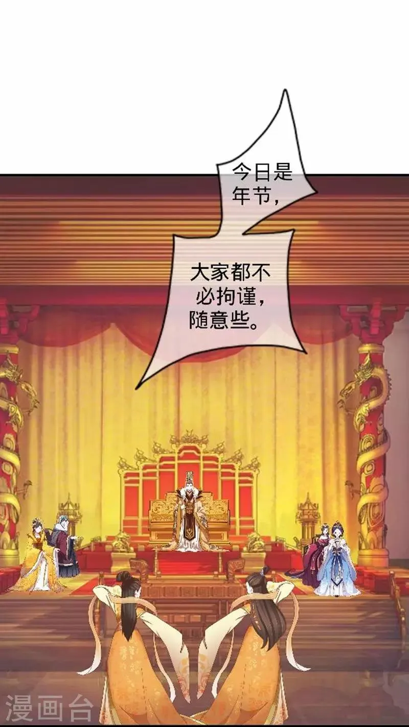 第44话 不想死就离他远点！ 第44页
