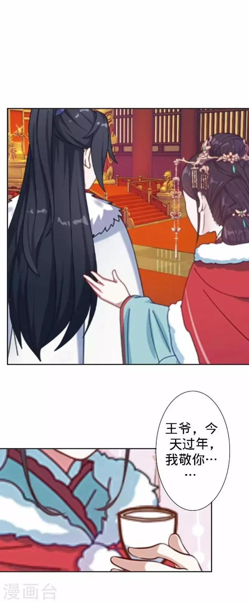 第44话 不想死就离他远点！ 第45页