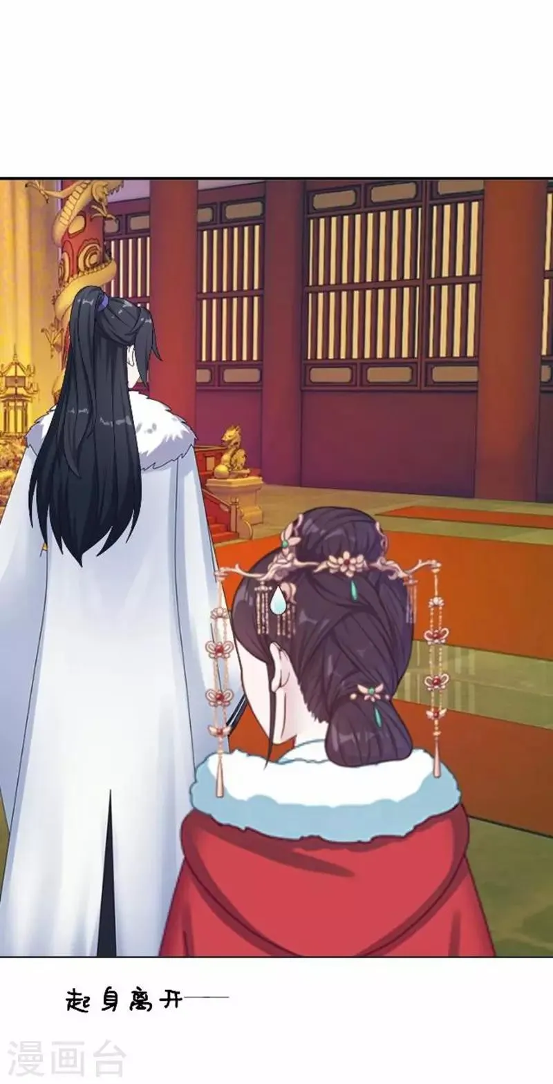 第44话 不想死就离他远点！ 第47页