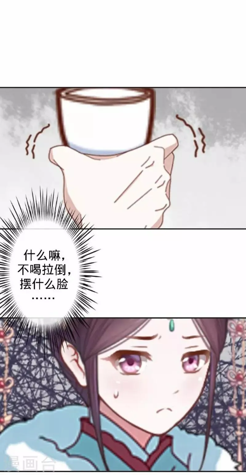 第44话 不想死就离他远点！ 第48页