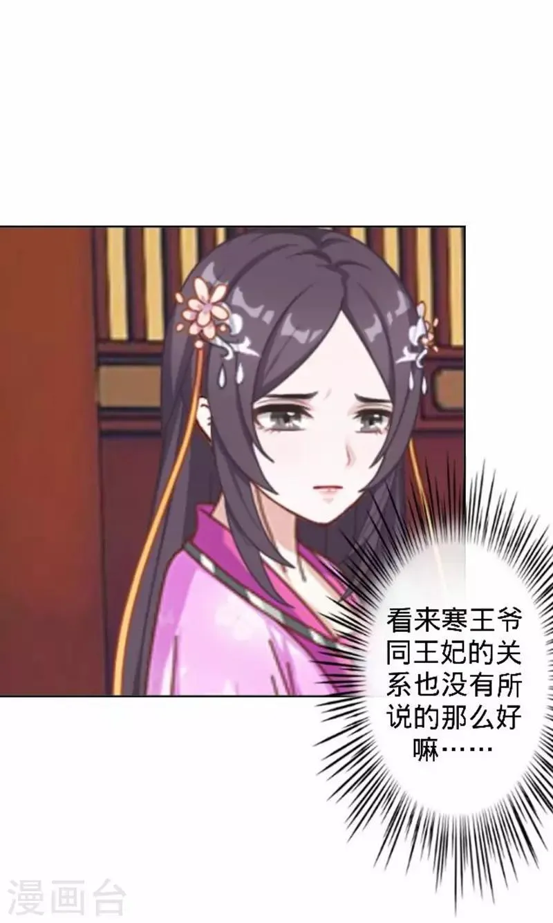 第44话 不想死就离他远点！ 第49页