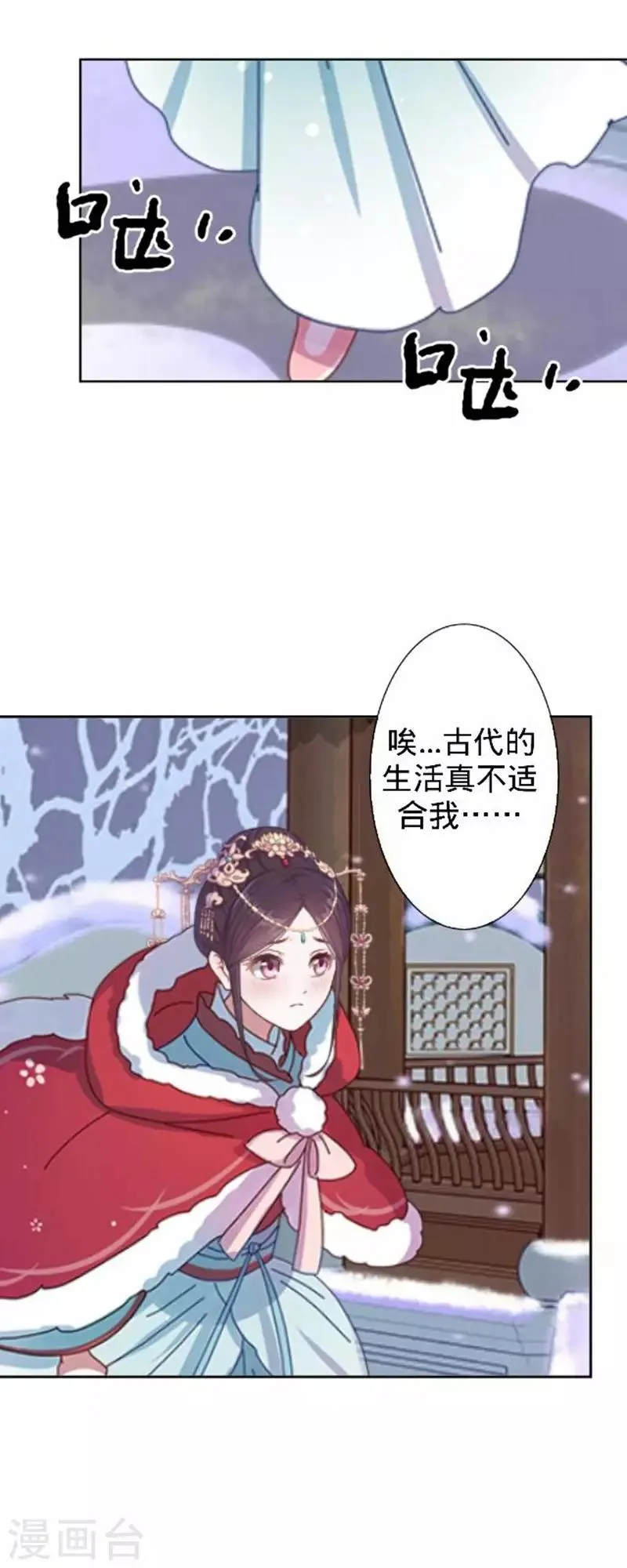 第44话 不想死就离他远点！ 第53页