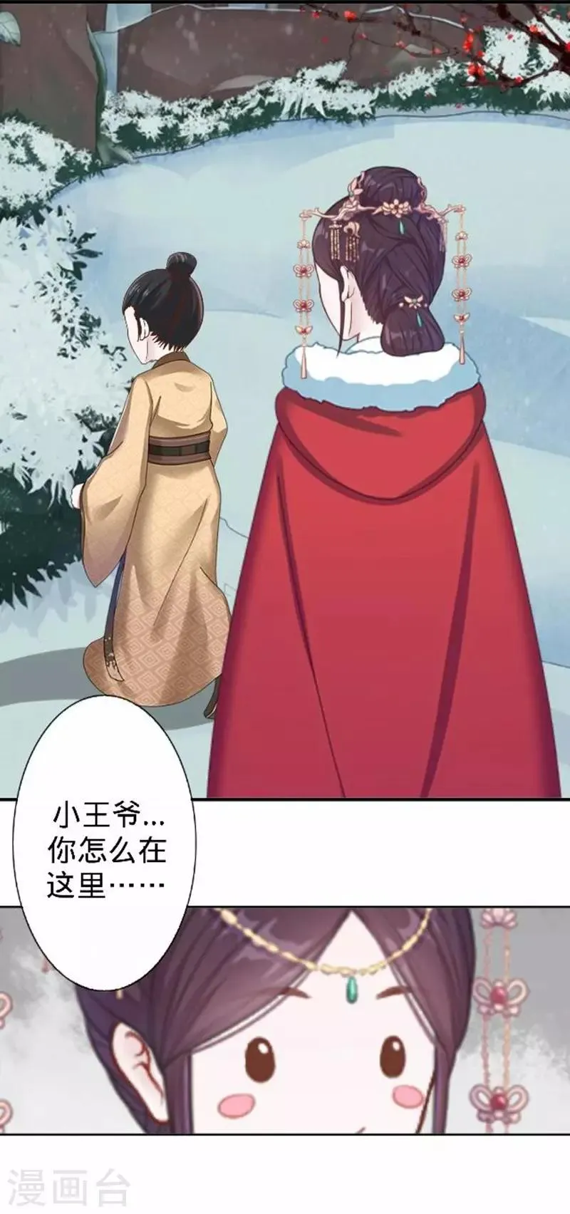 第44话 不想死就离他远点！ 第54页