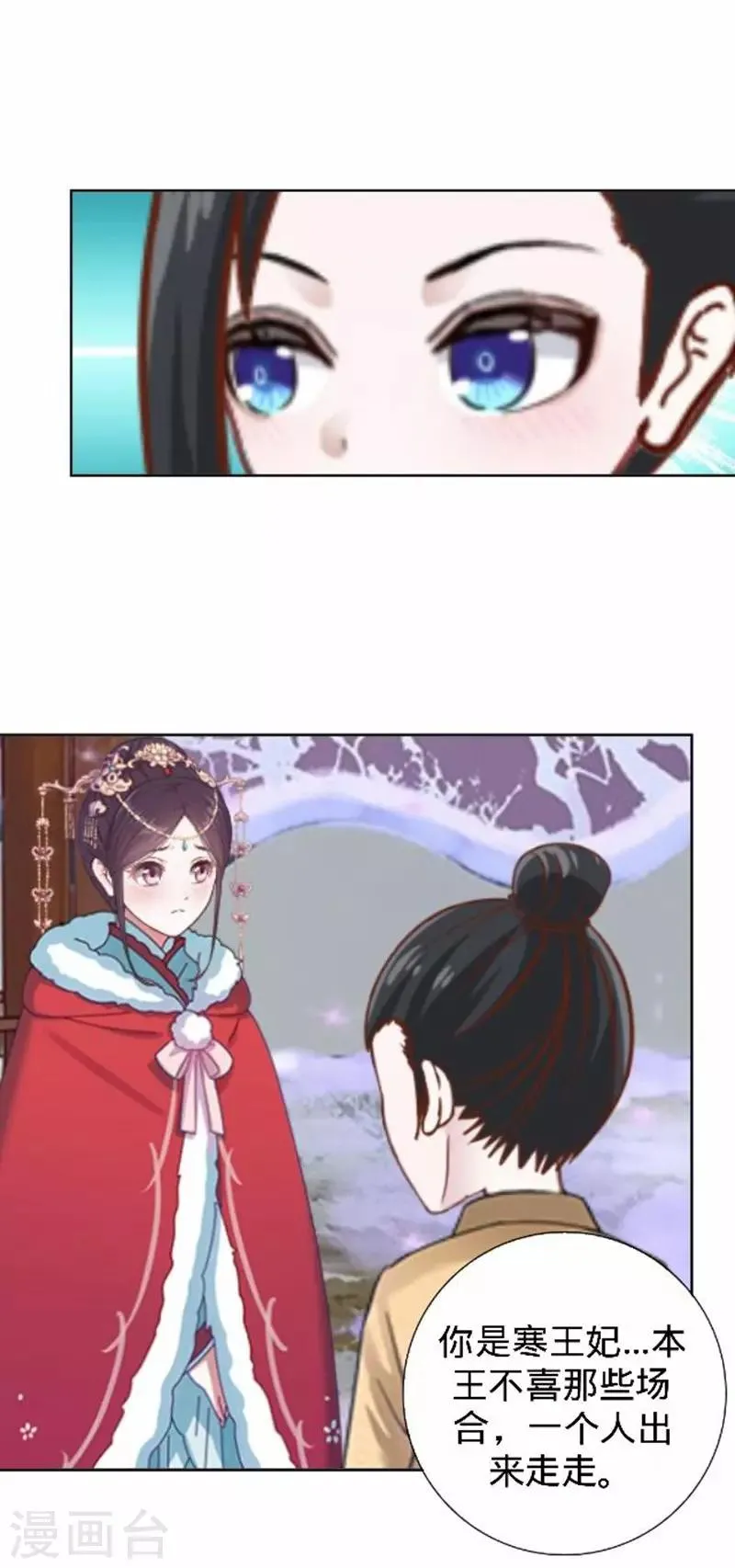 第44话 不想死就离他远点！ 第55页