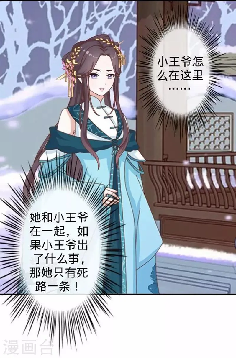 第44话 不想死就离他远点！ 第57页