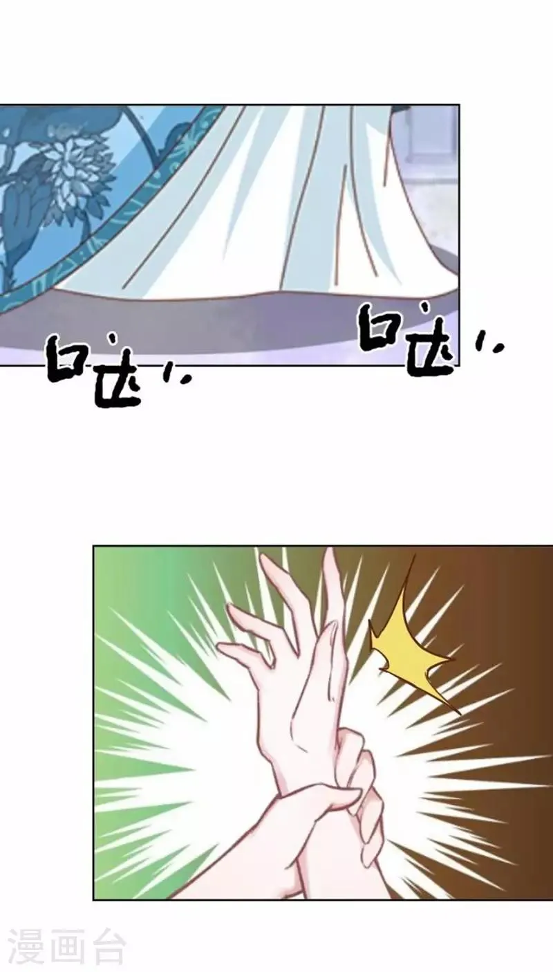 第44话 不想死就离他远点！ 第58页