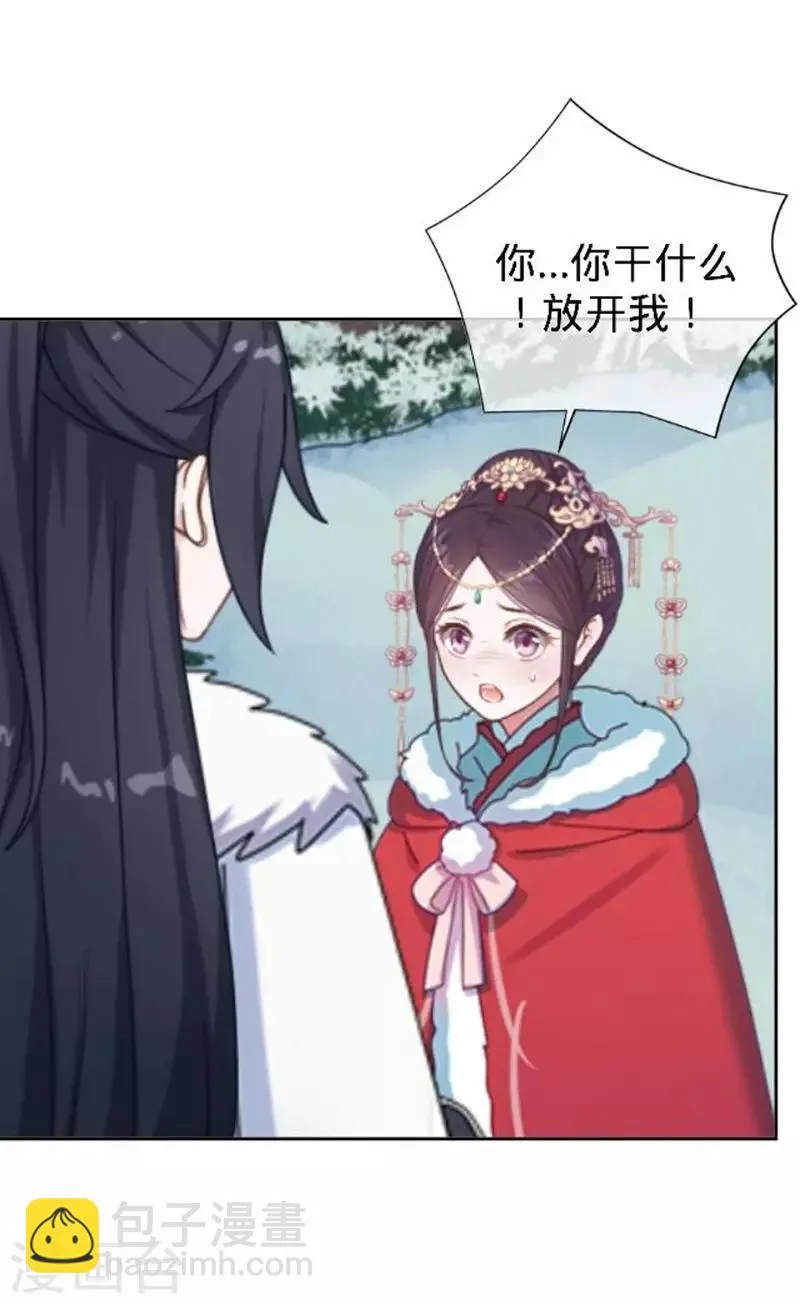 第44话 不想死就离他远点！ 第59页