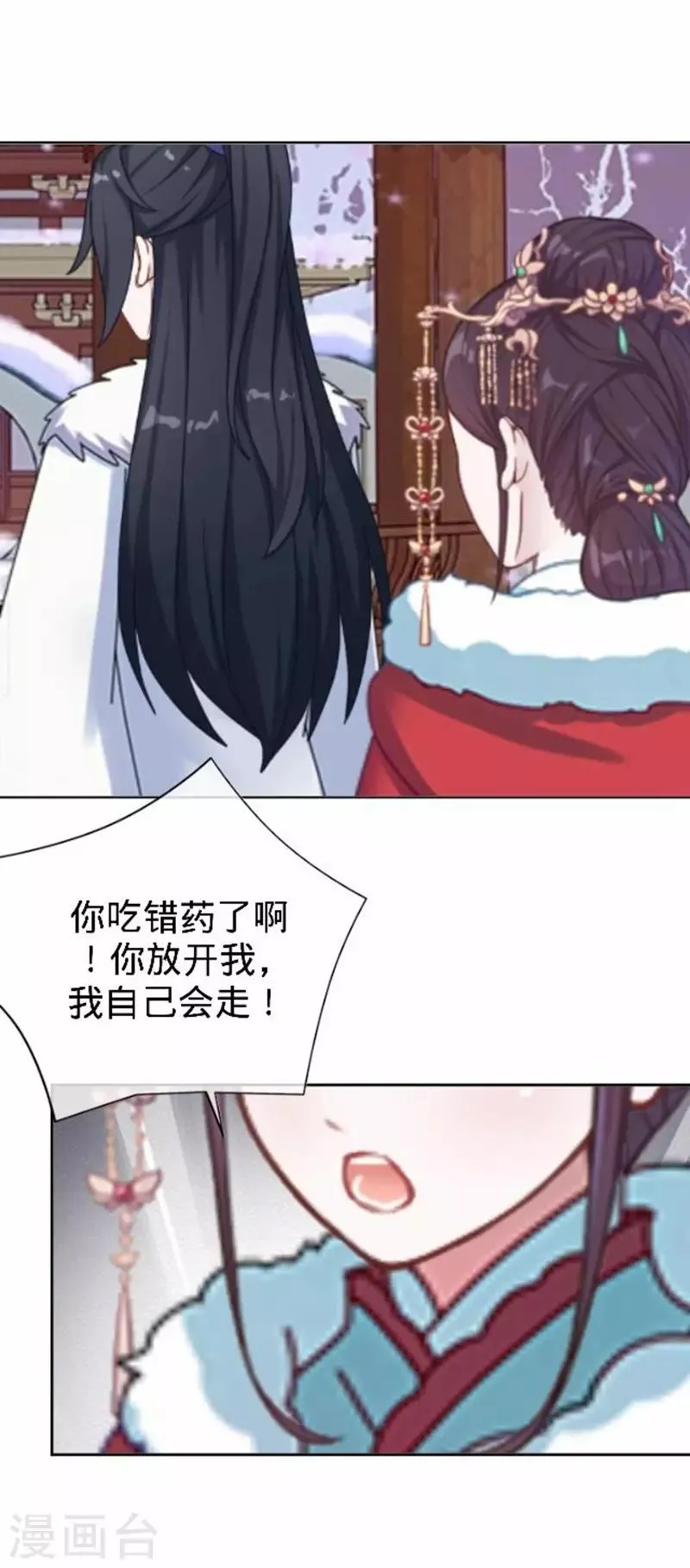 第44话 不想死就离他远点！ 第60页