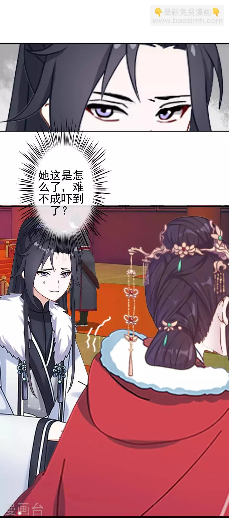 第45话 王妃喝酒买醉 第17页