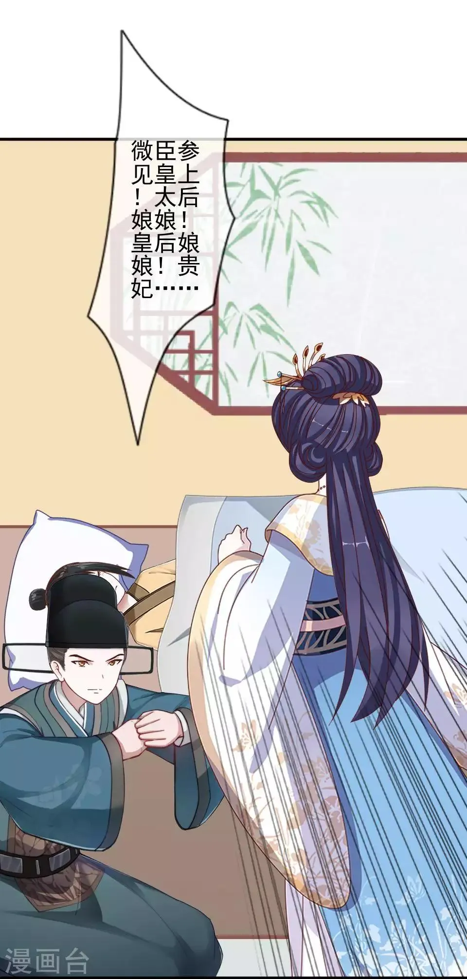 第45话 王妃喝酒买醉 第19页