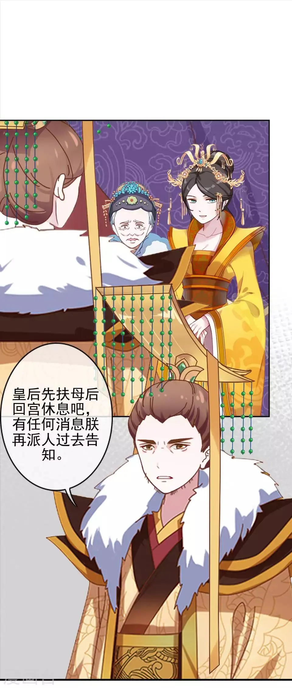 第45话 王妃喝酒买醉 第24页