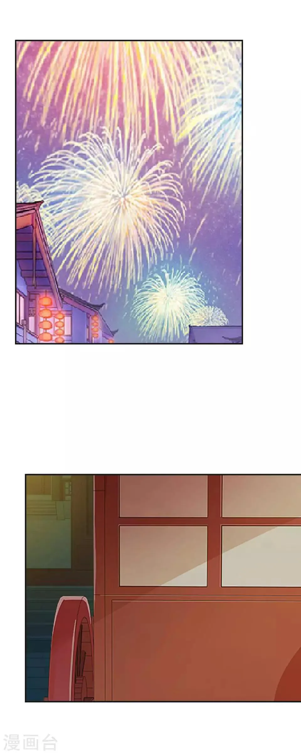 第45话 王妃喝酒买醉 第34页